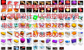 掌握現(xiàn)代制造核心技術(shù)——工廠師傅帶你學習UG模具設計、CNC數(shù)控編程與產(chǎn)品設計制作